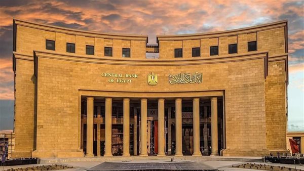 البنك المركزي يسحب سيولة بقيمة 226.7 مليار جنيه عبر عطاء السوق المفتوحة اليوم