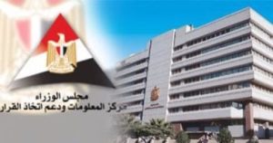 معلومات الوزراء: توقعات بتراجع الإنتاج من الفحم بسبب ضعف الطلب وتراكم المخزون