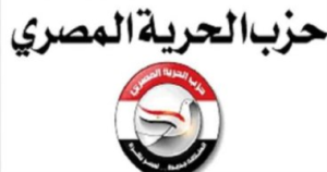 الحرية المصرى: زيارة وزير الخارجية ورئيس وزراء فلسطين لمعبر رفح تعكس التزام مصر الثابت بدعم القضية الفلسطينية ورفض التهجير