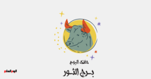 Taurus Horoscope: Your Friday, August 8 - Take Care of Your Health - Youm7