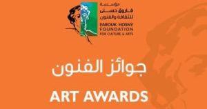 Farouk Hosni Foundation for Culture Announces Entry Conditions for 2026 Arts Awards - Youm7