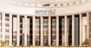 البنك المركزى يناقش تحديد سعر الفائدة الخميس المقبل – اليوم السابع