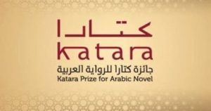 13 مصريًا في القوائم القصيرة لجائزة كتارا لعام 2025