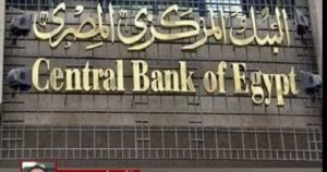 كيف حدد القانون آليات التعامل مع البنوك المتعثرة؟ – اليوم السابع