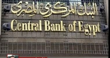 كيف حدد القانون آليات التعامل مع البنوك المتعثرة؟ – اليوم السابع