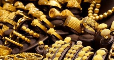 سعر الذهب اليوم في مصر الثلاثاء 26 أغسطس 2025 مع توقعات الفائدة الأمريكية – اليوم السابع