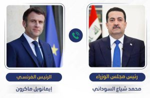 العراق يحشّد لمؤتمر إقليمي يبحث أوضاع المنطقة بمشاركة ماكرون