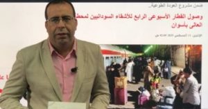 حدث ليلا.. قطار عودة السودانيين أفراح وزغاريد.. وتطور لافت بشأن حالة الطقس