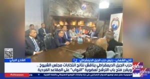 رئيس حزب الجيل الديمقراطي: نستهدف مرشحًا في كل دائرة انتخابية بجميع المحافظات