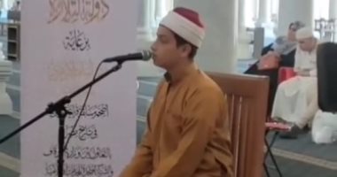 أبناء القليوبية يتألقون فى مسابقة “دولة التلاوة”.. المتسابق محمد أنور غنام يبهر لجنة التحكيم بمسجد عمرو بن العاص بصوت شجي وعذب.. والشيخ أحمد عبد الواحد والطالب أحمد محمد ويوسف السيد مجاهد يبدعون بالتجويد – اليوم السابع
