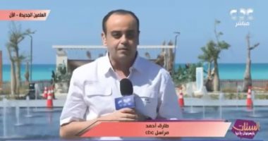 مراسل cbc: الأجواء فى العلمين ممتعة ومياه البحر تجذب كل عشاق المدينة – اليوم السابع