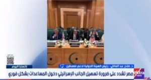 هيئة دعم فلسطين: إسرائيل تنكر المجاعة وتعرقل وصول المساعدات لغزة – اليوم السابع