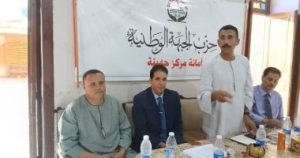 حزب الجبهة الوطنية بجهينة يعقد أول اجتماع تنظيمي استعدادًا للاستحقاقات المقبلة