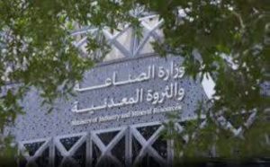 “الصناعة” تعالج 898 طلباً للإعفاء الجمركي