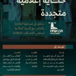 وزارة الإعلام تعلن إقامة النسخة الـ10 من "واحة الإعلام"