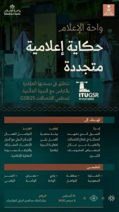 وزارة الإعلام تعلن إقامة النسخة الـ10 من “واحة الإعلام”