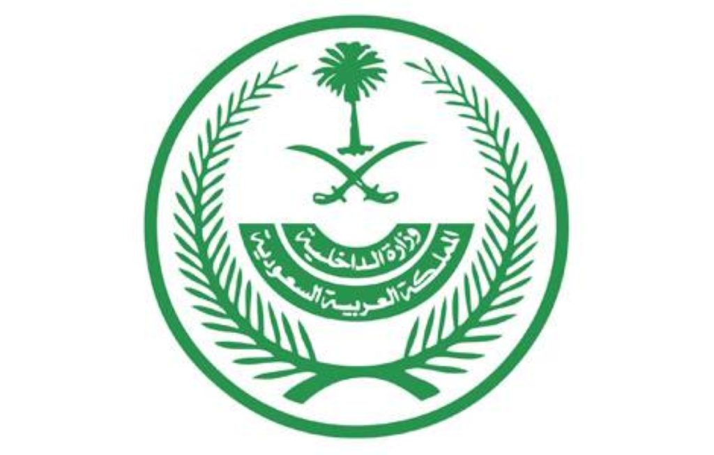 القتل تعزيراً لجانيين لتهريبهما الحشيش المخدر إلى المملكة