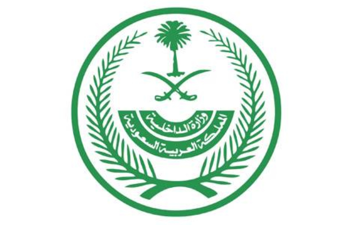 القتل تعزيراً لجانيين لتهريبهما الحشيش المخدر إلى المملكة