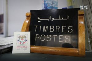 Le pavillon de la Poste syrienne à la Foire internationale de Damas... Une fenêtre sur l'histoire postale et l'évolution des services