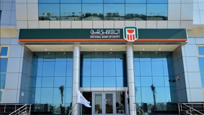 البنك الأهلي يعدل سعر العائد على الشهادة البلاتينية والدولارية