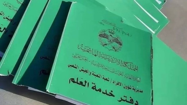 ديوان التشريع يعرض مسودة مشروع قانون معدل لقانون خدمة العلم
