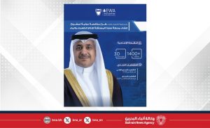 رئيس هيئة الكهرباء والماء يعلن طرح مناقصة دولية لإنشاء محطة سترة المستقلة لإنتاج الكهرباء والماء