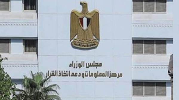معلومات الوزراء: توقعات بتراجع الإنتاج في عام 2026 بسبب ضعف الطلب وتراكم المخزون