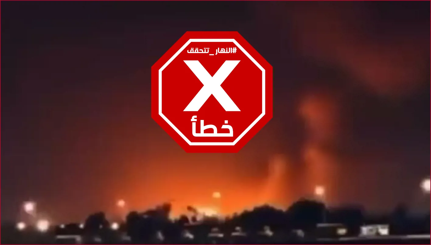 Moment de la cible des dirigeants iraniens à Bagdad samedi soir ? Vérification FactCheck d'Annahar
