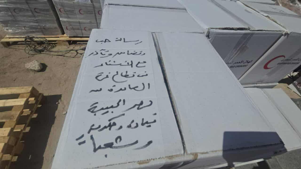 رسالة بخط اليد من وزير الخارجية على سلة مساعدات غذائية موجهة لأهالي غزة
