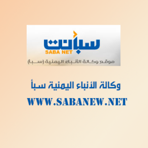 Shabwa Governor Reviews Rural Roads Development Program Plans