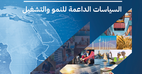 وزيرة التخطيط: أكثر من 100 إصلاح هيكلي يجري تنفيذه لاستقرار الاقتصاد والاستثمار