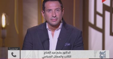 بشير عبد الفتاح لـ”كلمة أخيرة”: نتنياهو يرفض حل الدولتين ويتمسك بائتلافه – اليوم السابع