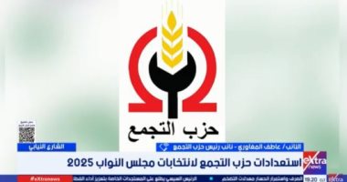 حزب التجمع: نخوض الانتخابات بـ”القائمة الوطنية”.. وتحالفاتنا لا تمس أجندتنا السياسية – اليوم السابع