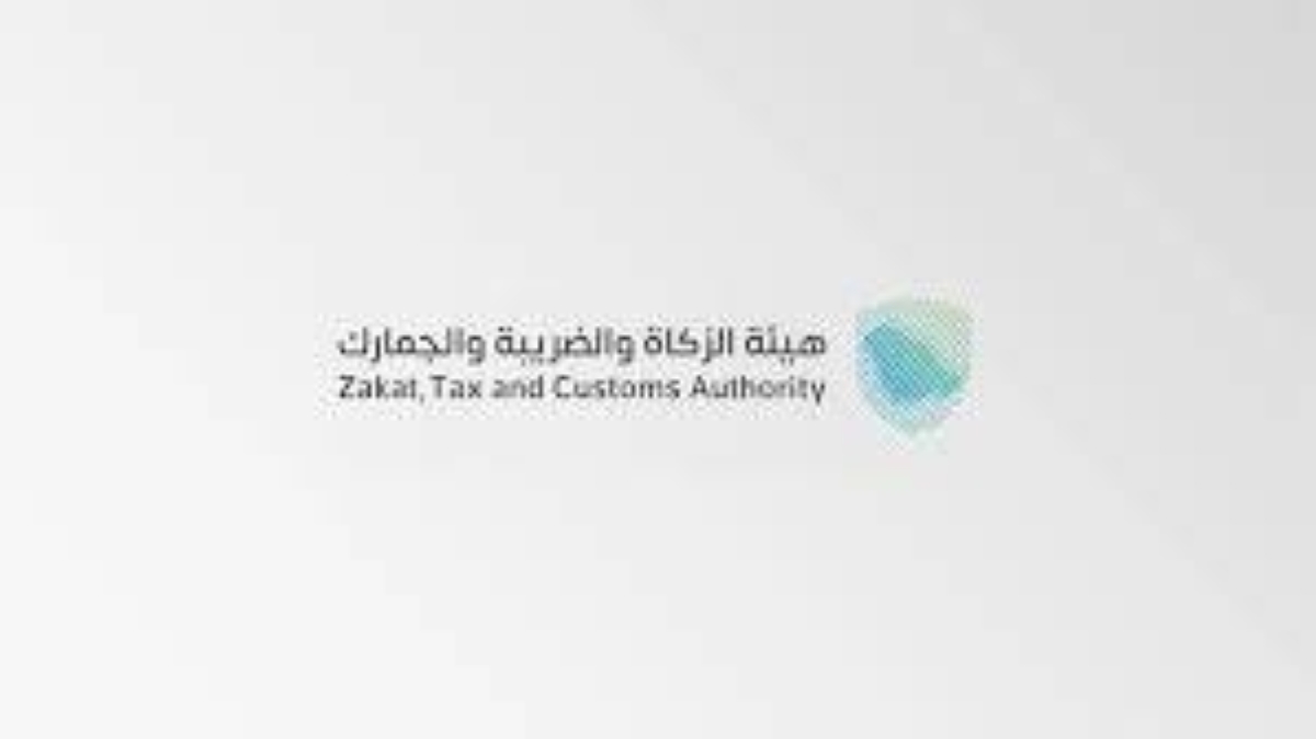 “زاتكا” للمكلفين: استفيدوا من إلغاء الغرامات والإعفاء من العقوبات