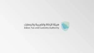 “زاتكا” للمكلفين: استفيدوا من إلغاء الغرامات والإعفاء من العقوبات