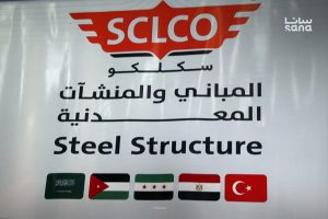 سكلكو للاستثمار تشارك في معرض دمشق الدولي وتعلن عن توسّع أعمالها في سوريا – S A N A – الوكالة العربية السورية للأنباء