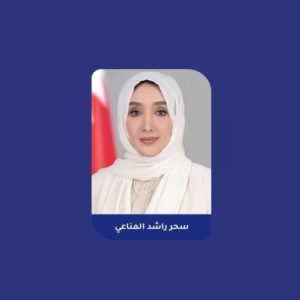 توقيع مذكرة تفاهم في مجال التأمينات الاجتماعية بين البحرين ومصر