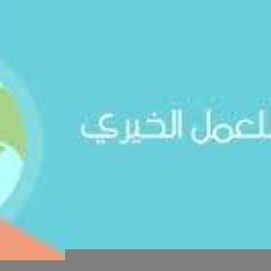 675 organisations de la société civile et 93 centres caritatifs actifs à Bahreïn