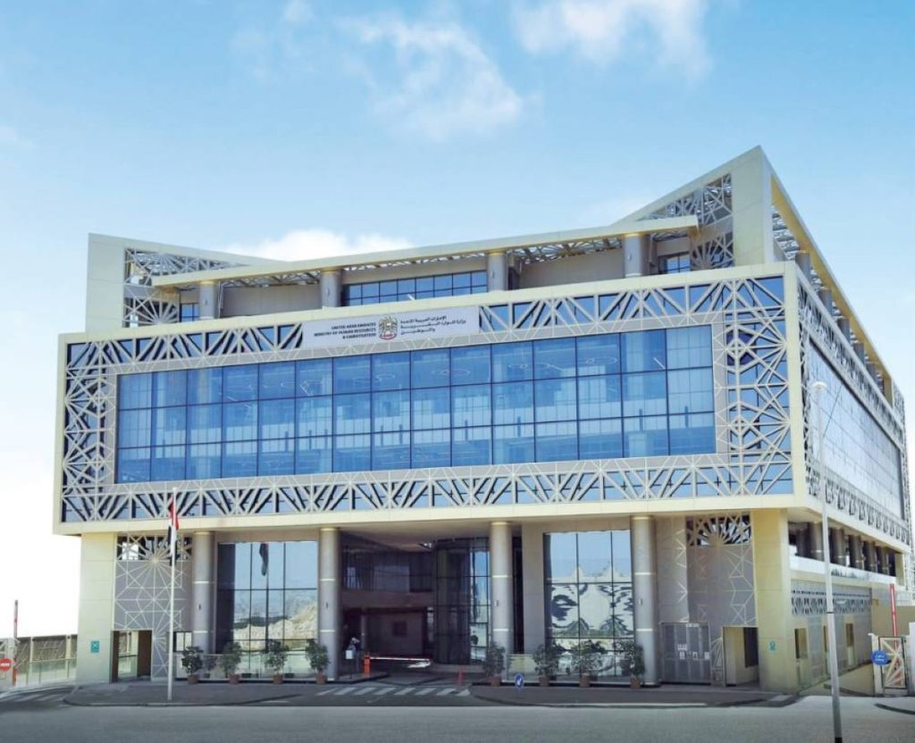 دعوة القطاع الخاص لتحقيق مستهدفات التوطين قبل 31 ديسمبر