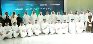 35 stagiaires dans le programme "Jeunes conseillers financiers" | Al Khaleej