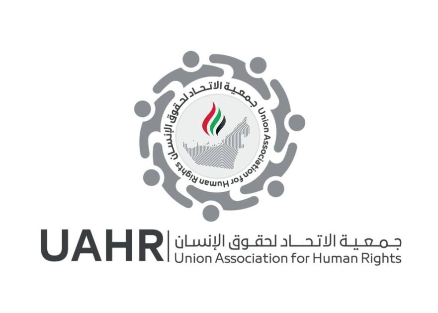 “الاتحاد لحقوق الإنسان”: تشريعات ومبادرات متكاملة تجعل الإمارات من بين الدول الأكثر سعادة لكبار السن