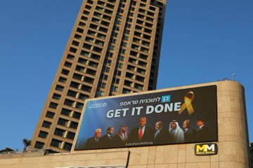 لافتات في إسرائيل تدعم خطة ترامب بشأن غزة