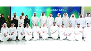Sultan Al Neyadi : « Les jeunes conseillers financiers », une plateforme qualitative pour préparer une génération prometteuse de talents nationaux