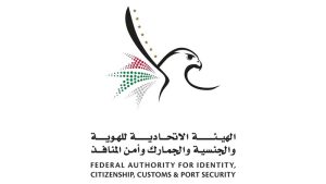 “الهوية والجنسية” تُضيف 4 أغراض جديدة لتأشيرات الزيارة