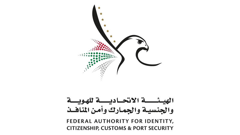 “الهوية والجنسية” تُضيف 4 أغراض جديدة لتأشيرات الزيارة