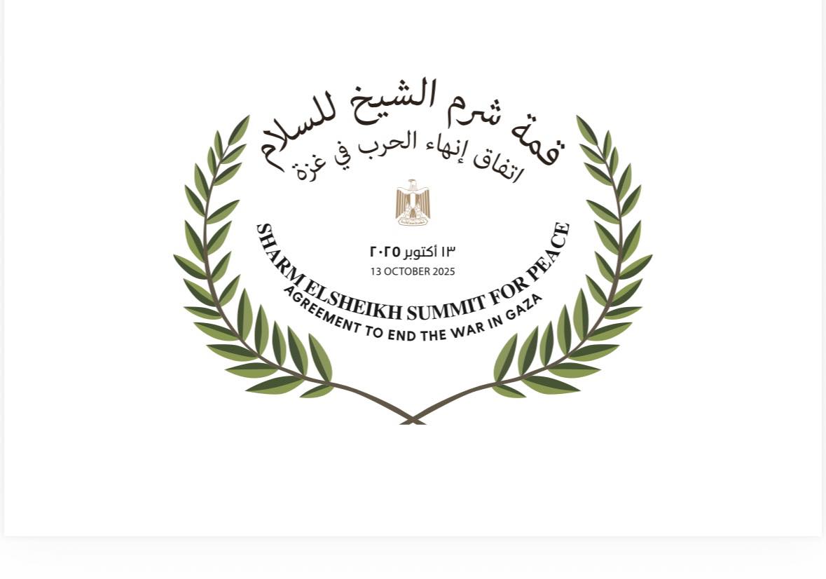 سامح صالح: قمة شرم الشيخ للسلام تأكيد جديد لريادة مصر في صناعة الاستقرار ووقف نزيف الدم في غزة