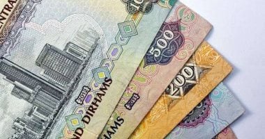 سعر الدرهم الإماراتى اليوم الجمعة 10-10-2025 بعد انخفاض 6 قروش هذا الأسبوع – اليوم السابع