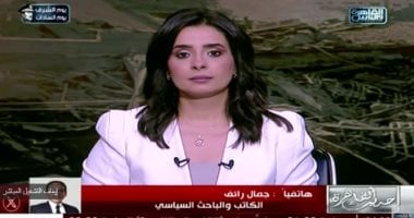 جمال رائف لـ حديث القاهرة: تراجع فكرة تكليف توني بلير بإدارة غزة.. سجلة سيء في الشرق الأوسط – اليوم السابع