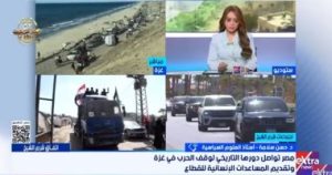 خبير سياسي: اتفاق وقف إطلاق النار إنجاز سياسي للدبلوماسية المصرية – اليوم السابع