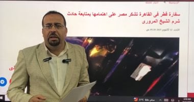 تفاصيل حادث شرم الشيخ المرورى.. سفارة قطر فى القاهرة تشكر مصر على اهتمامها (فيديو) – اليوم السابع